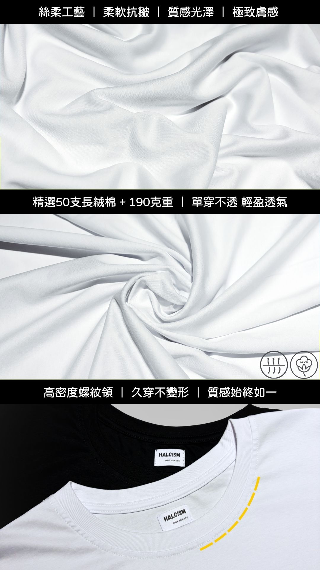 Haloism 極簡素T穿搭展示